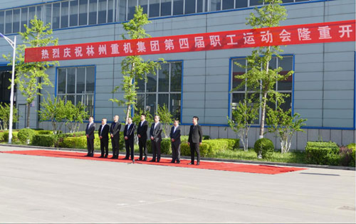 喜迎“五一“勞動(dòng)節(jié)，林州重機(jī)集團(tuán)第四屆職工運(yùn)動(dòng)會(huì)隆重舉行